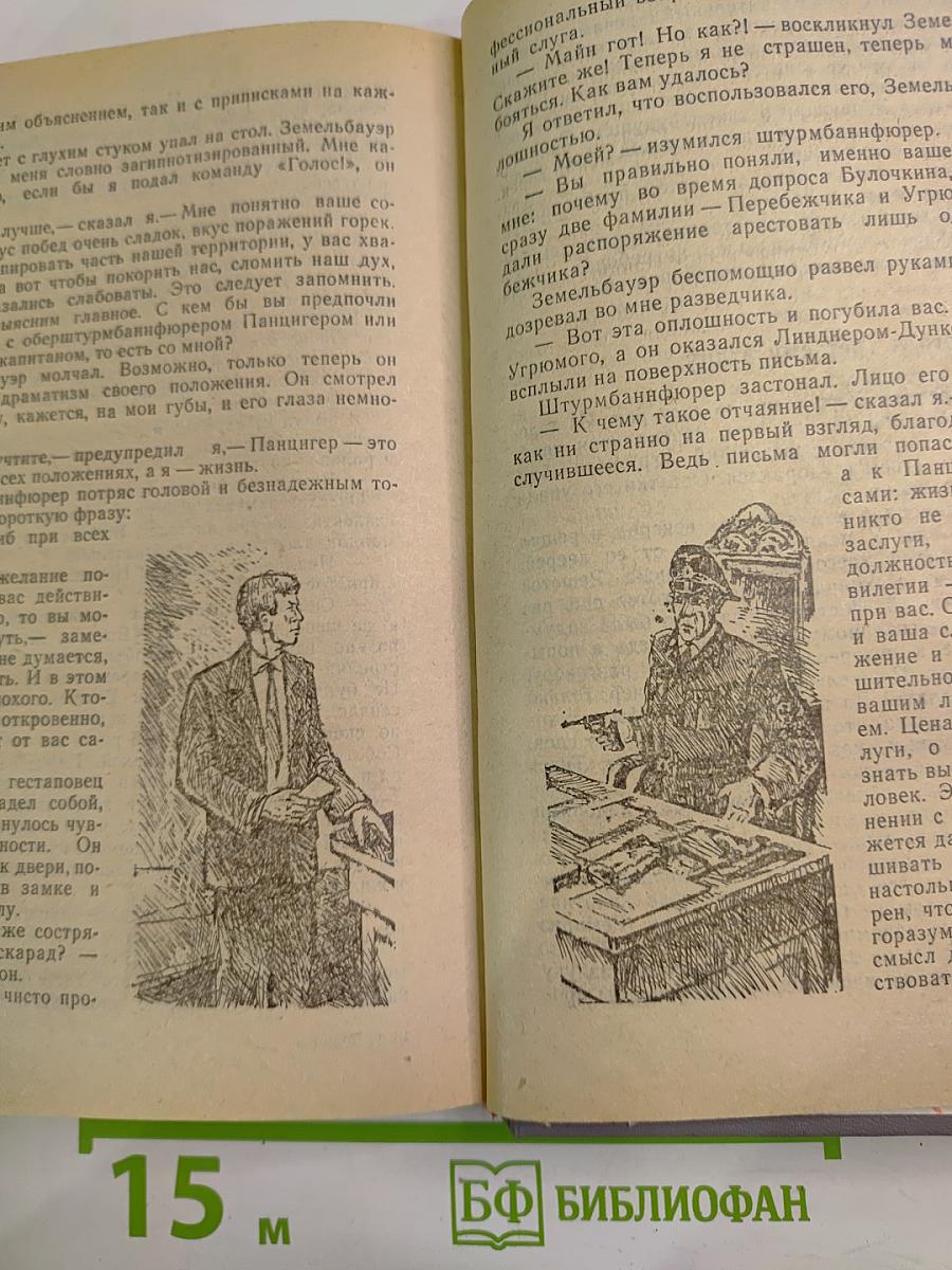 По тонкому льду