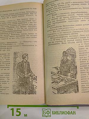 По тонкому льду