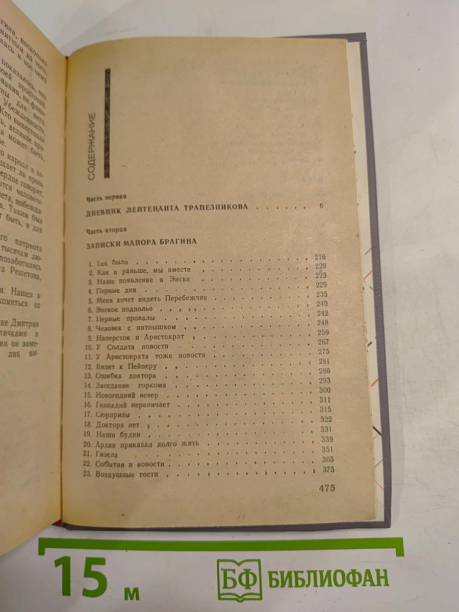 По тонкому льду