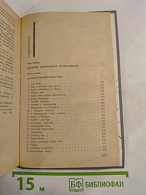 По тонкому льду