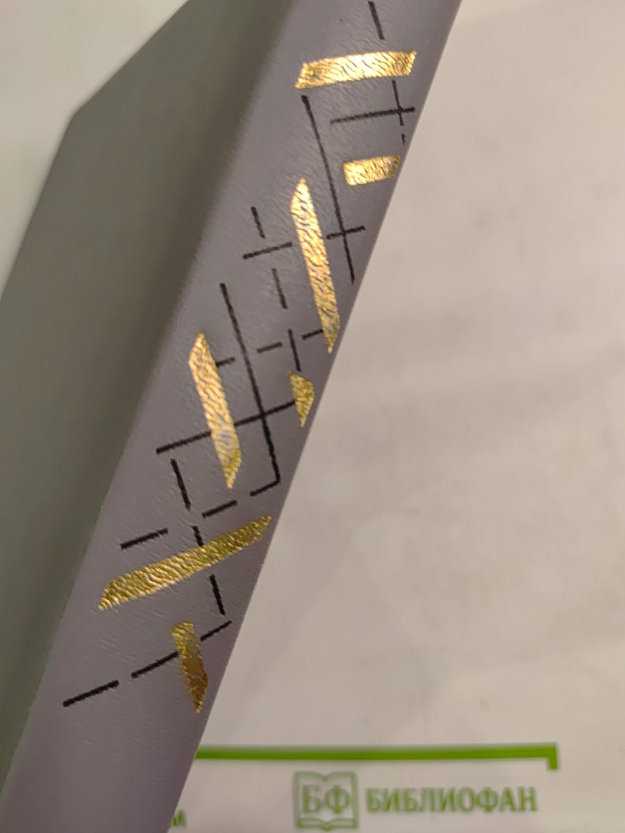 По тонкому льду