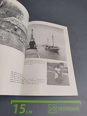 К забытым островам