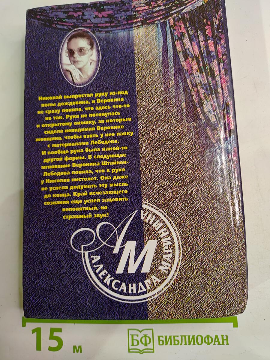 За все надо платить