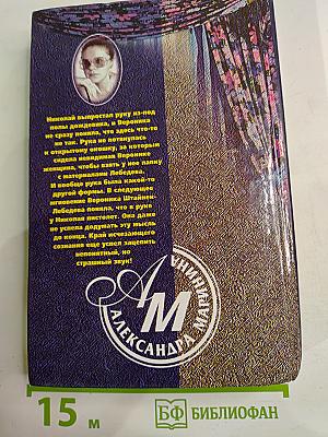 За все надо платить