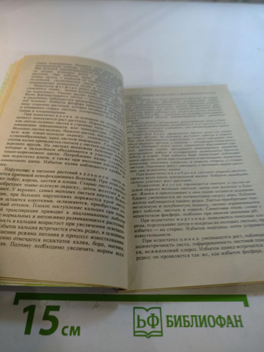 Вам, овощеводы