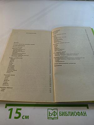 Вам, овощеводы