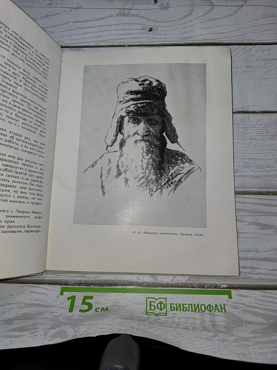 По Карелии