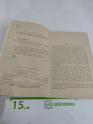 Автоматические системы и приборы с шаговыми двигателями