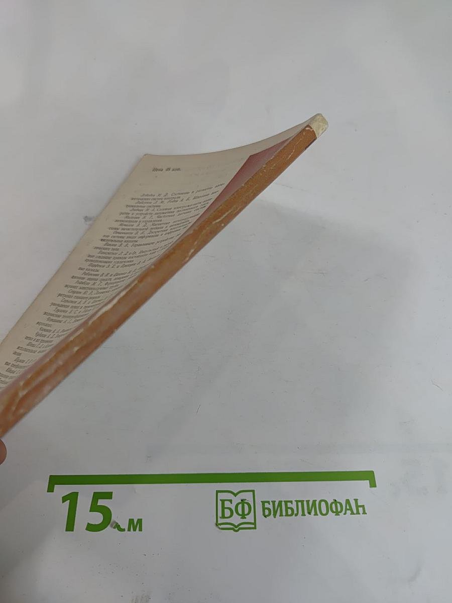 Автоматические системы и приборы с шаговыми двигателями