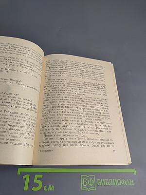 Три века юности