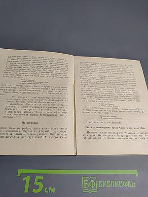 Три века юности