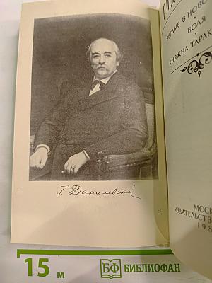 Беглые в Новороссии. Воля. Княжна Тараканова