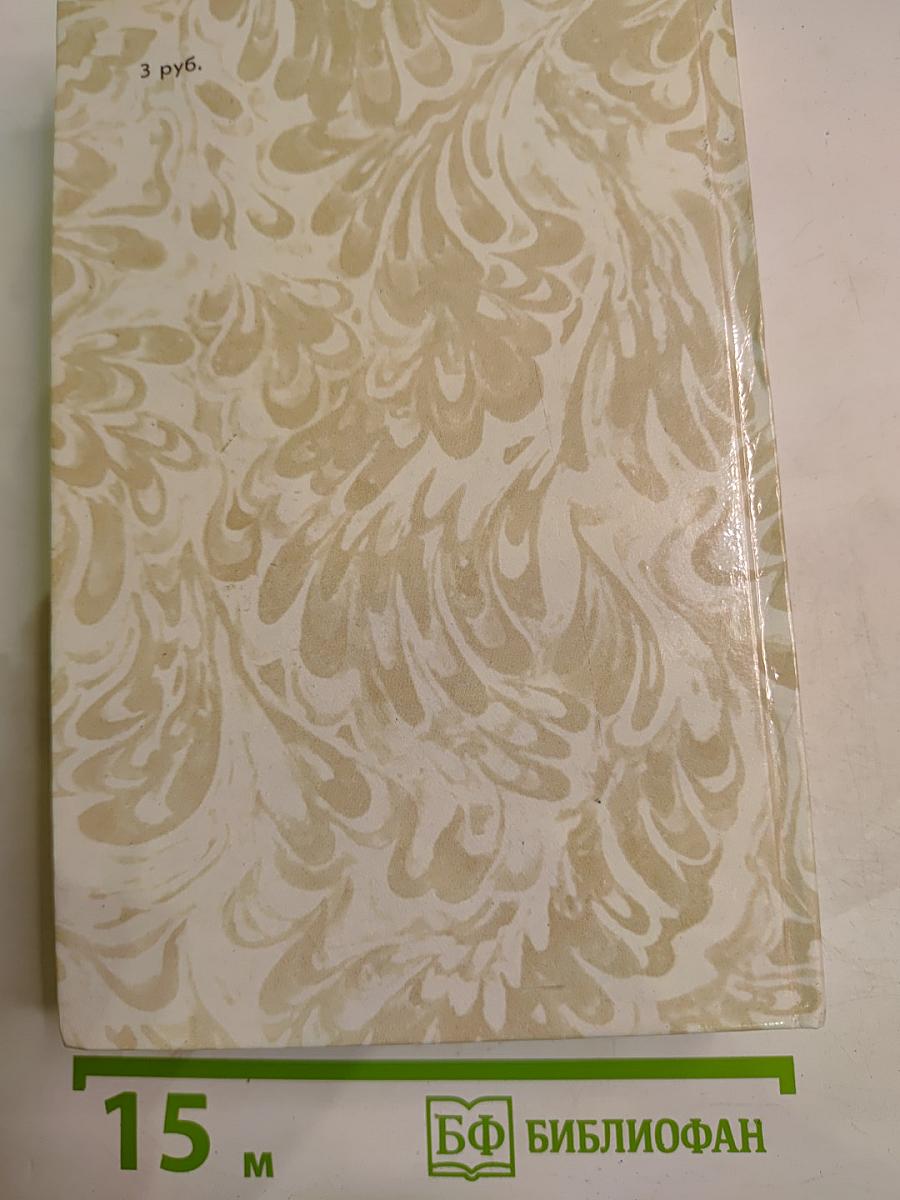 Беглые в Новороссии. Воля. Княжна Тараканова