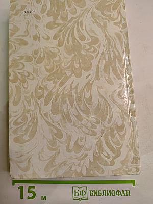 Беглые в Новороссии. Воля. Княжна Тараканова