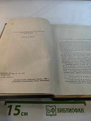 Война пером