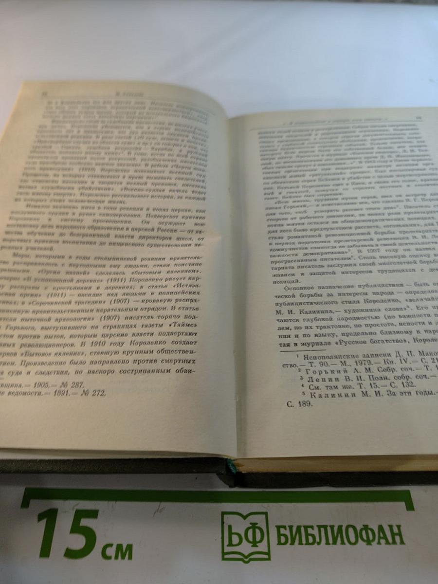 Война пером