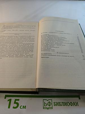 Война пером