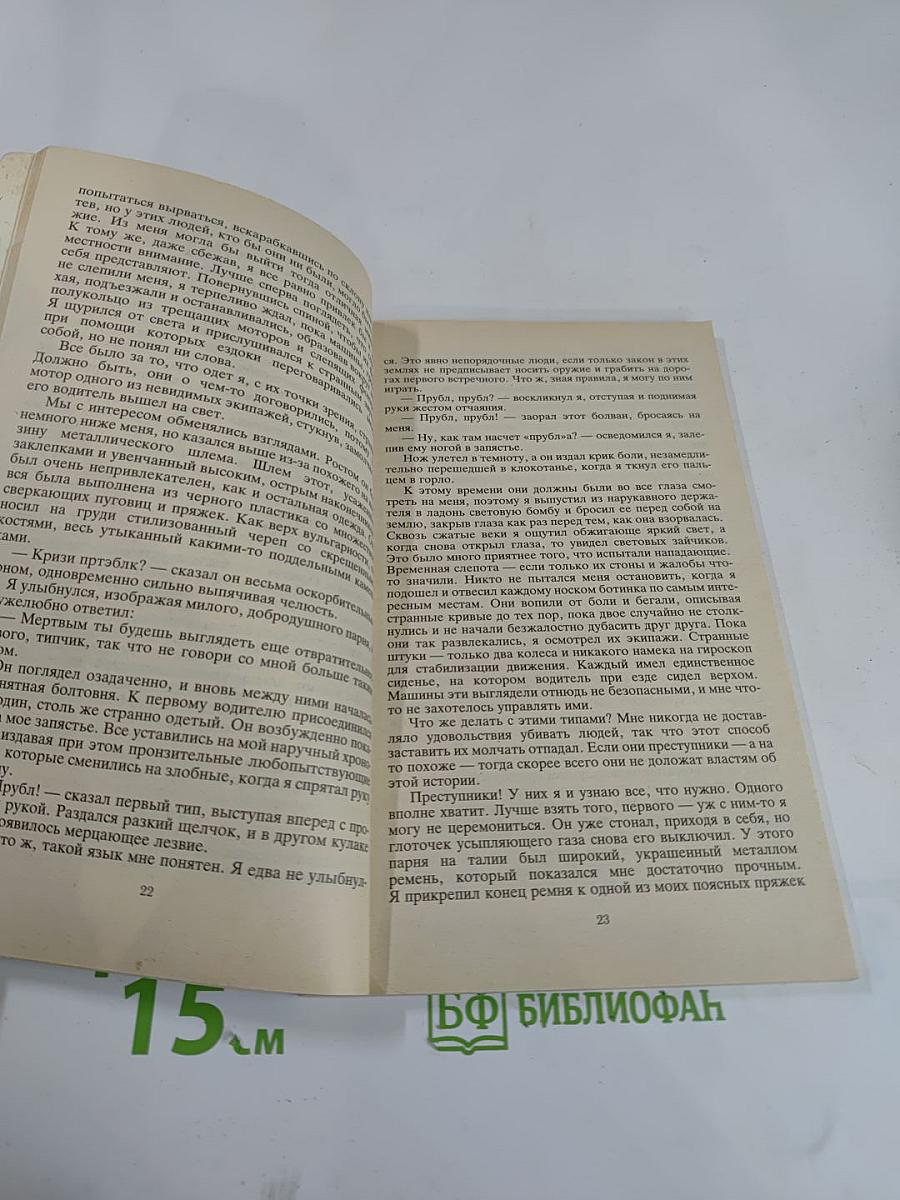 Ди Гриз спасает мир