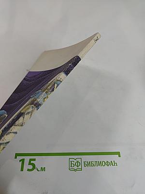 Ди Гриз спасает мир