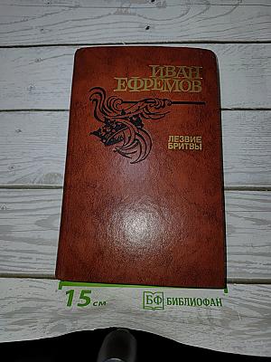 Лезвие Бритвы