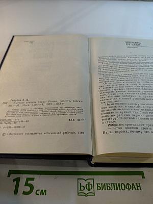 Высшая степень риска