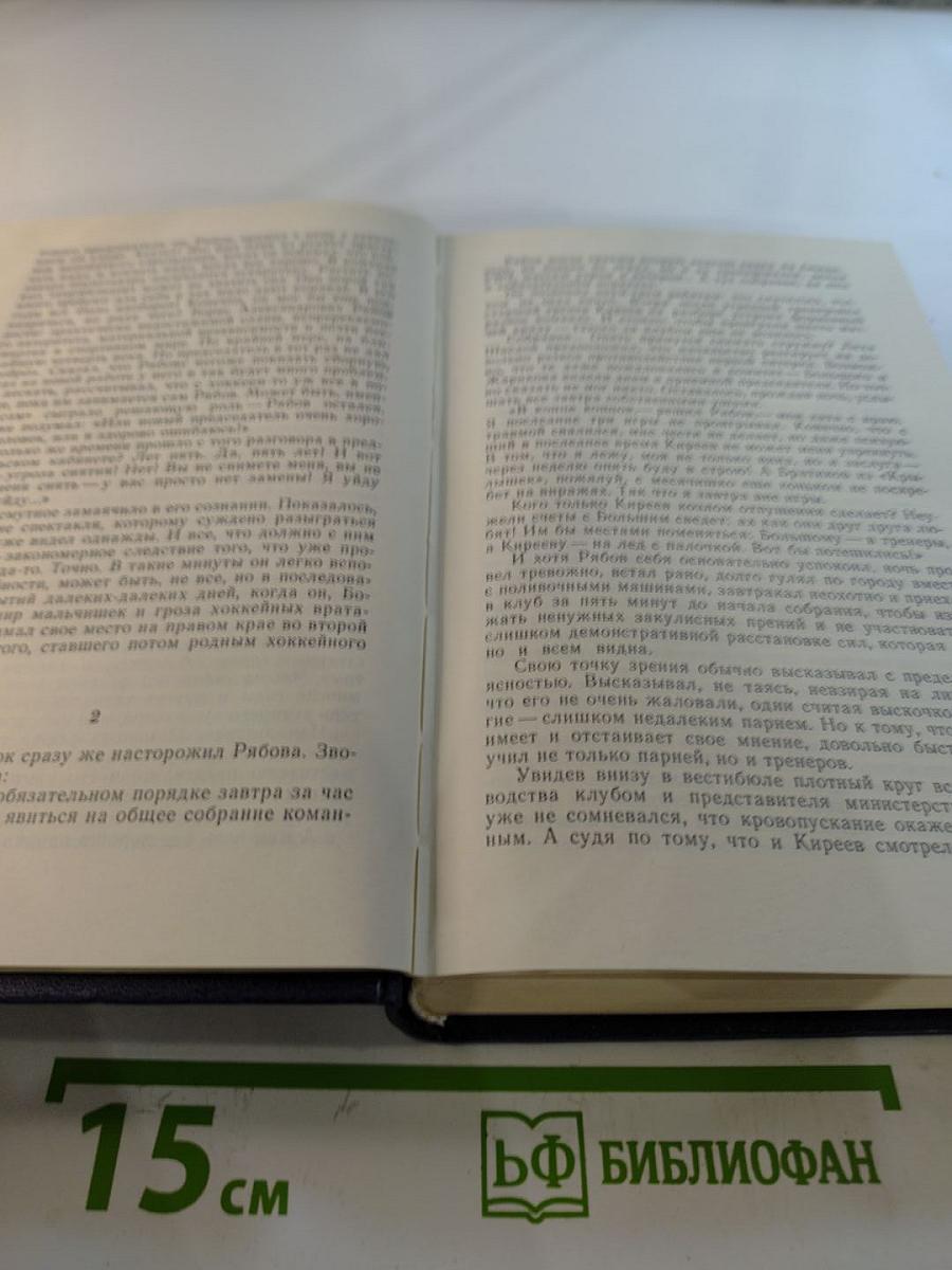 Высшая степень риска