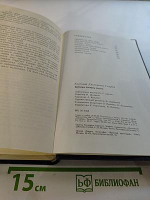 Высшая степень риска