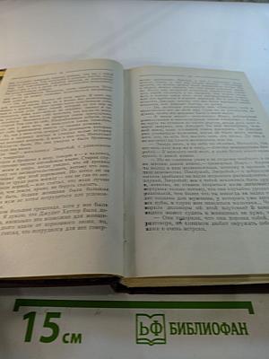 Зверобой или Первая тропа войны