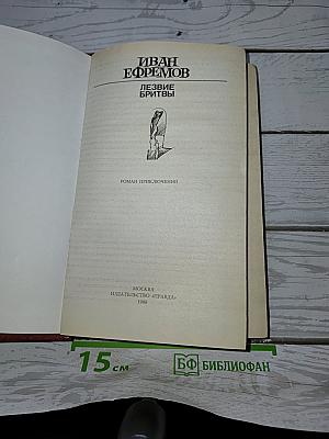 Лезвие Бритвы
