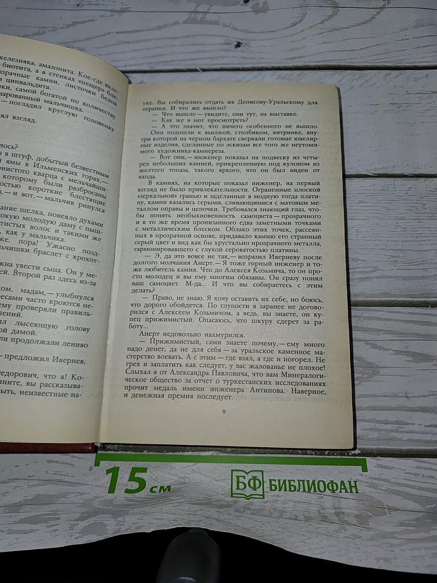 Лезвие Бритвы