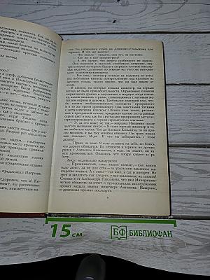 Лезвие Бритвы