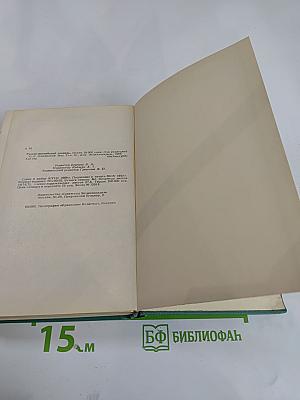 Русско-английский словарь