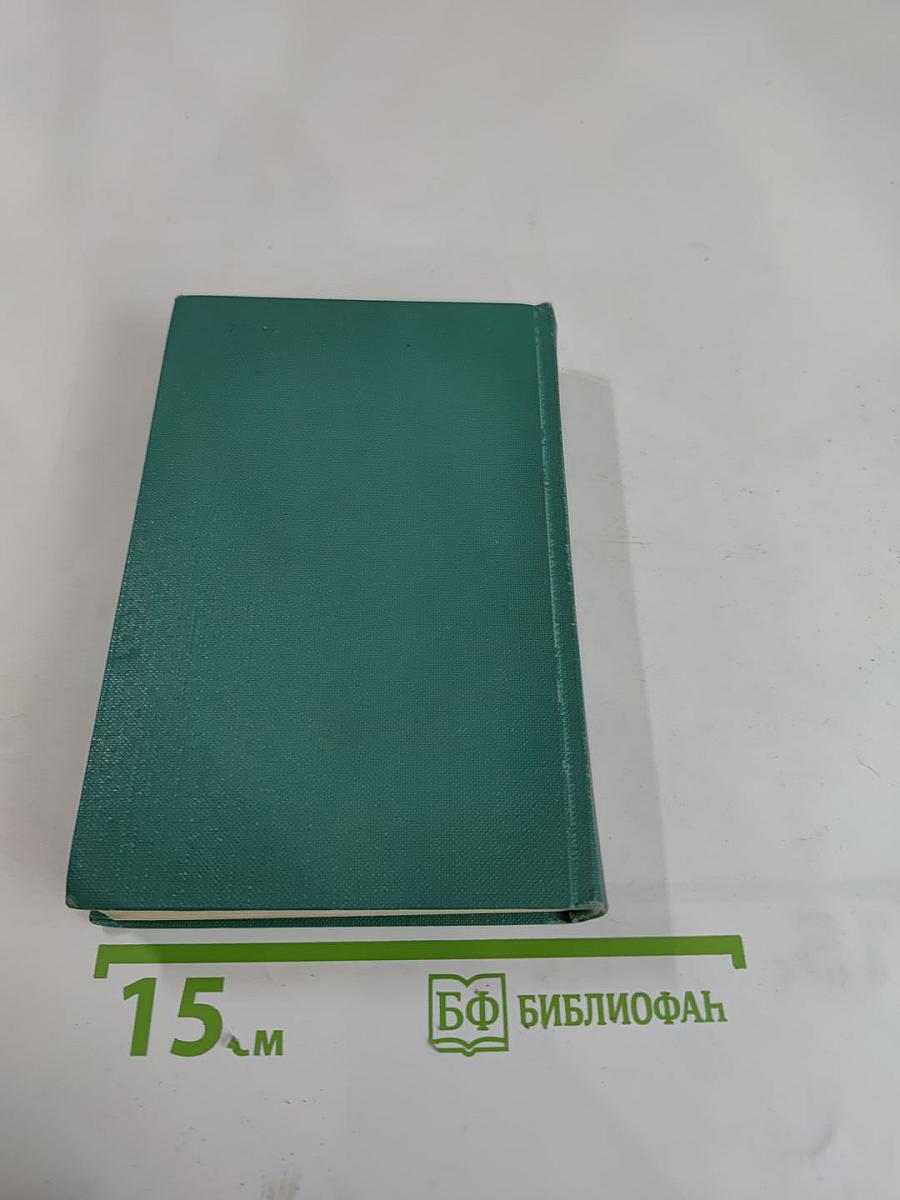 Русско-английский словарь