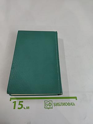 Русско-английский словарь