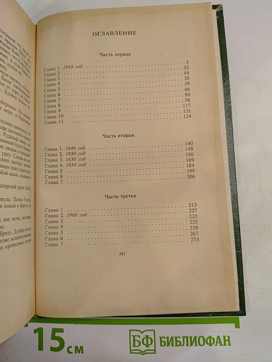 Богач, бедняк