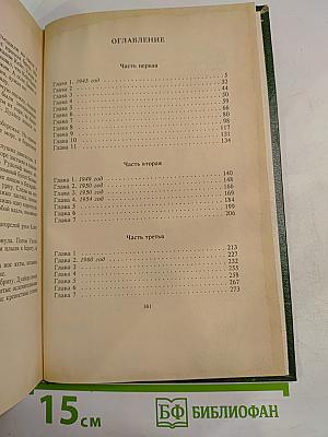 Богач, бедняк