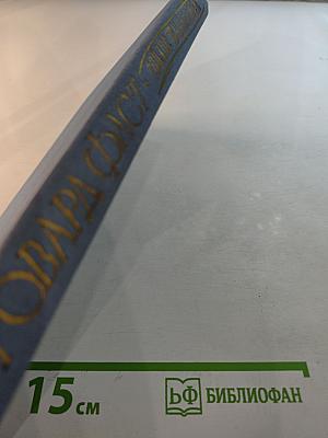 Сайлас Тимбермен