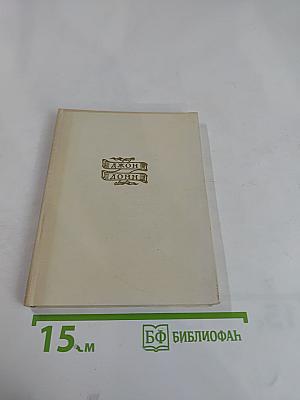 Стихотворения