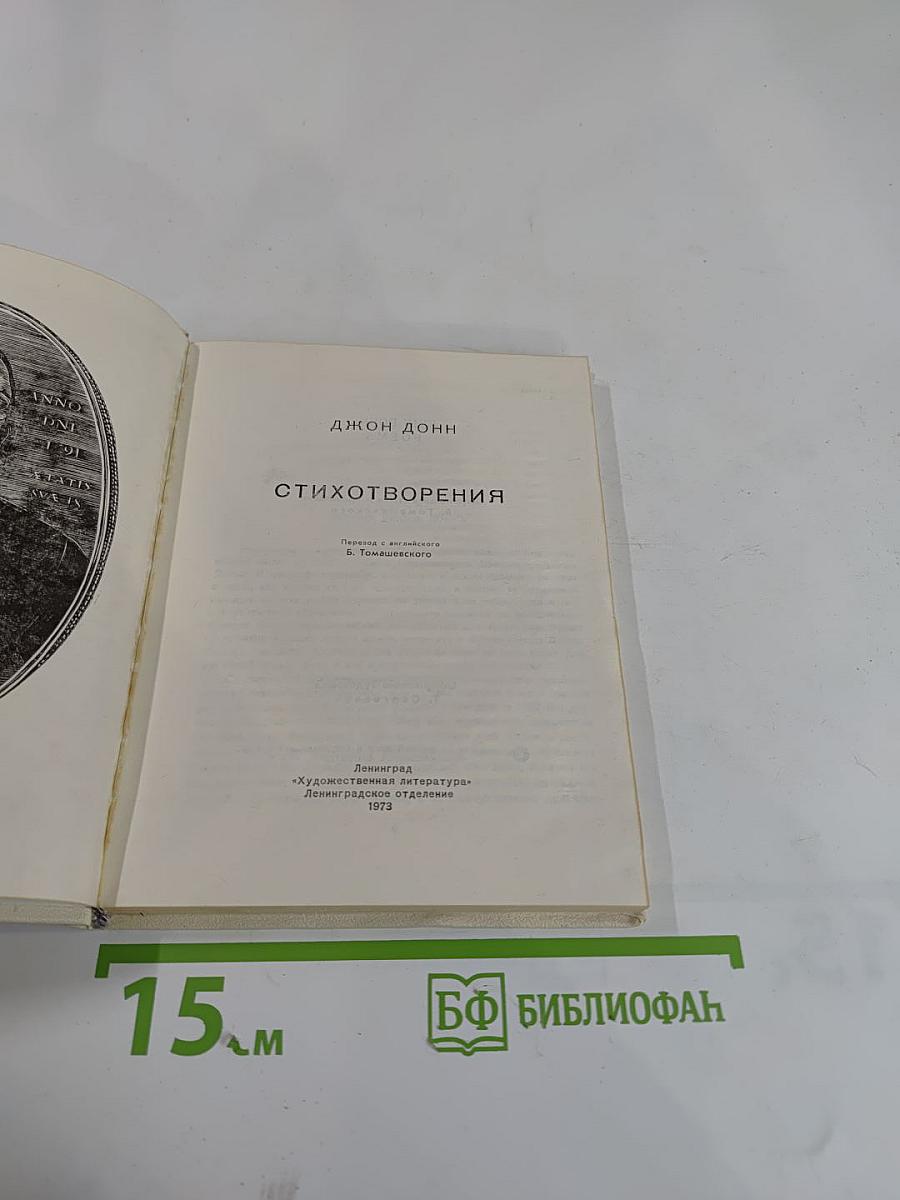 Стихотворения