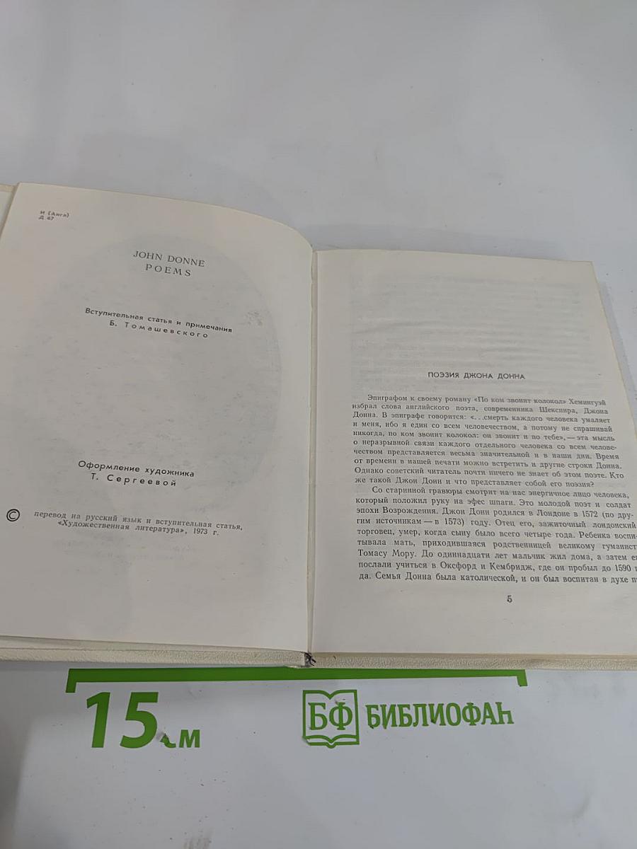 Стихотворения