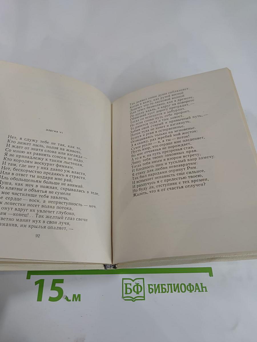 Стихотворения