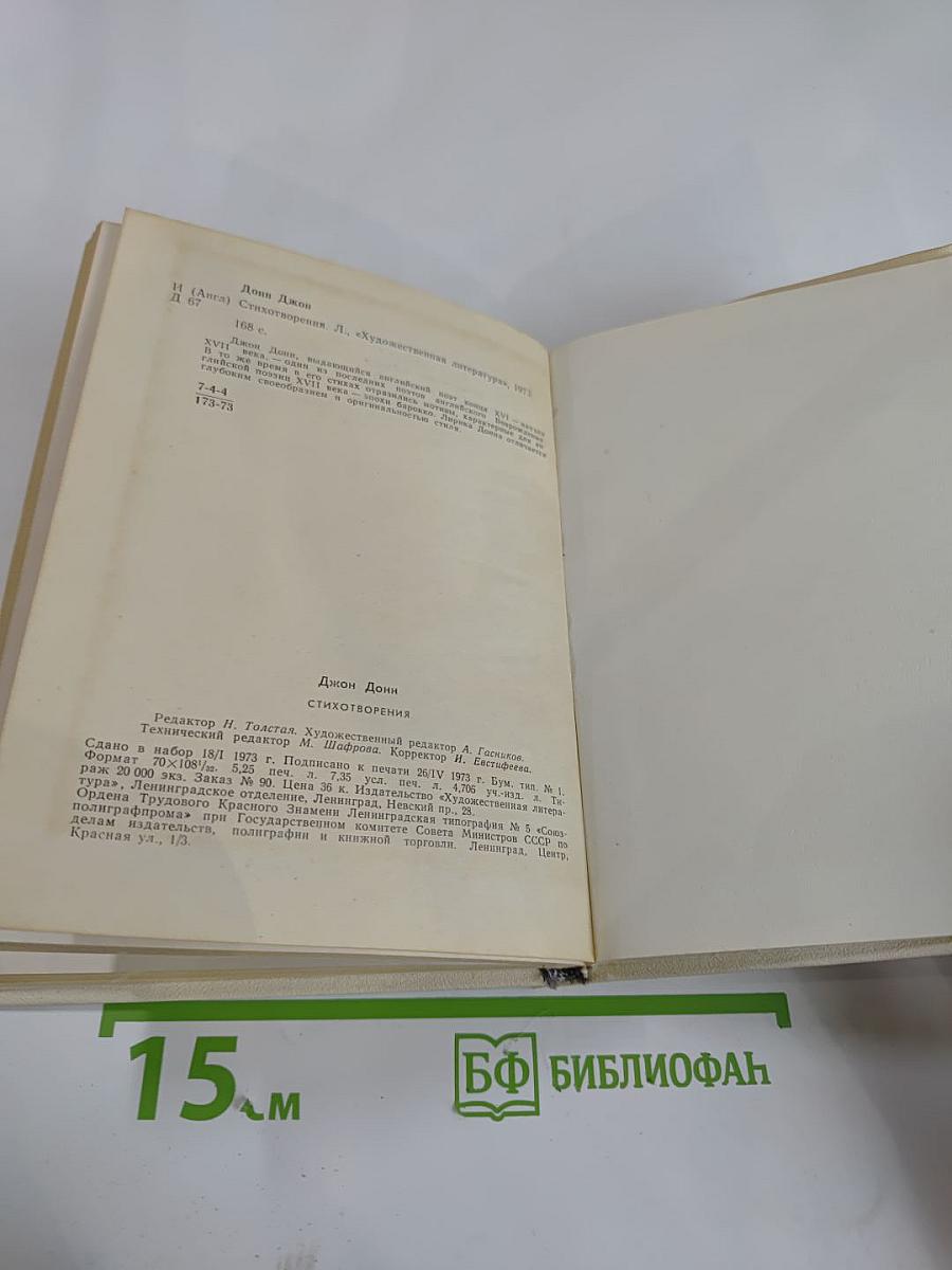 Стихотворения