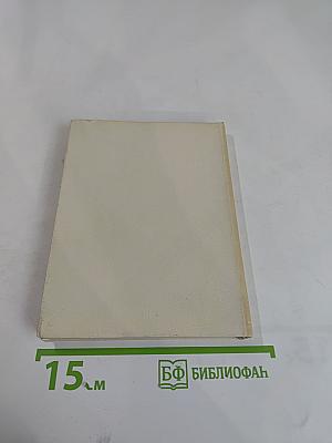 Стихотворения