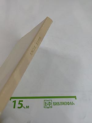 Стихотворения