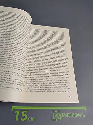 Педагогические возможности ЭВМ