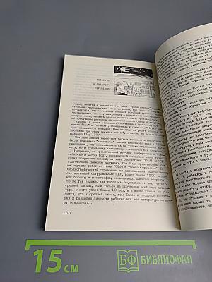 Педагогические возможности ЭВМ