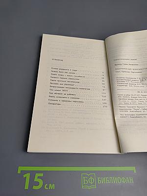 Педагогические возможности ЭВМ