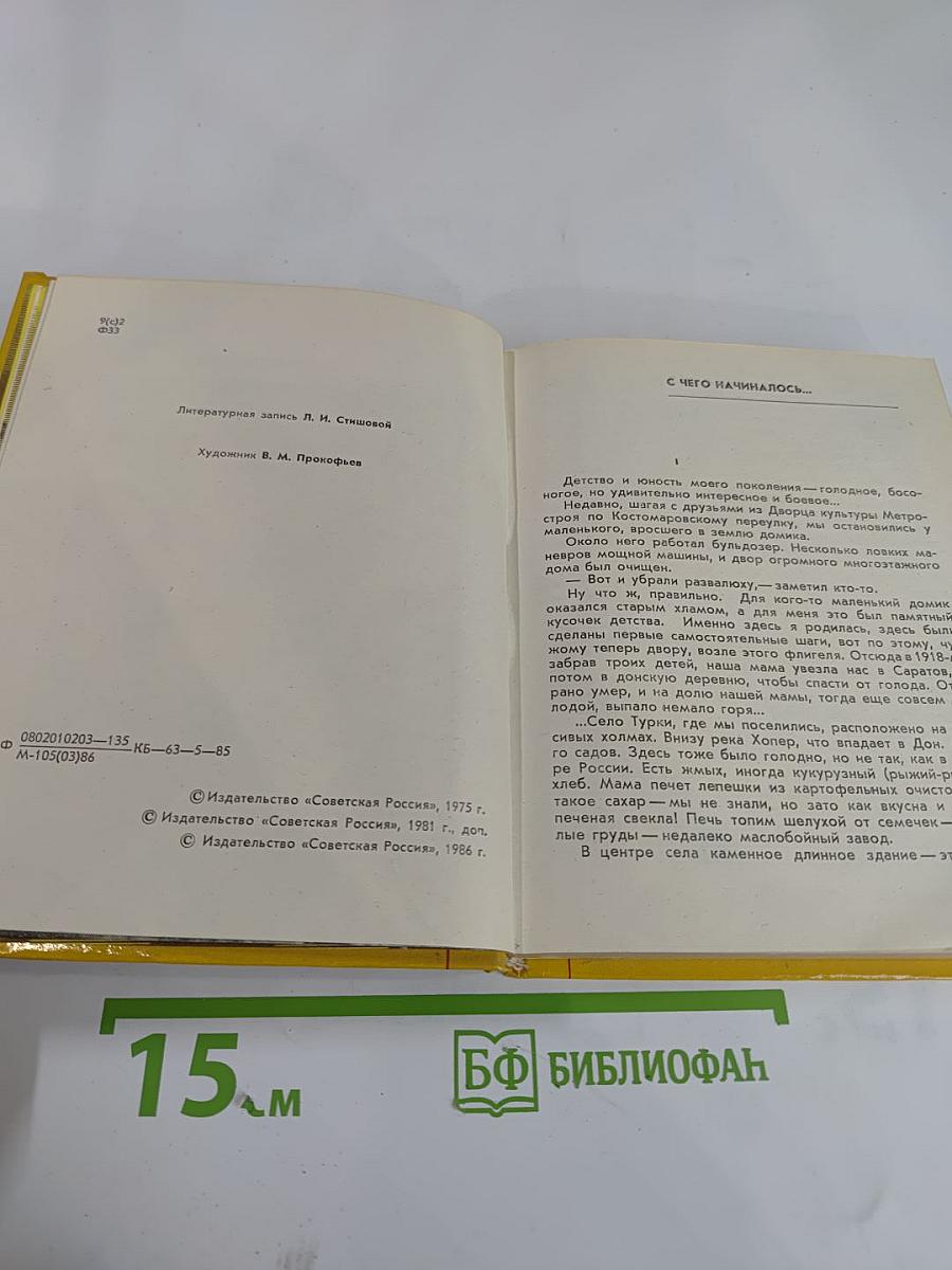 Наверху - Москва