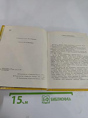 Наверху - Москва