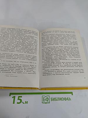 Наверху - Москва